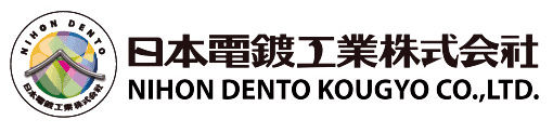 日本電鍍工業株式会社のロゴ