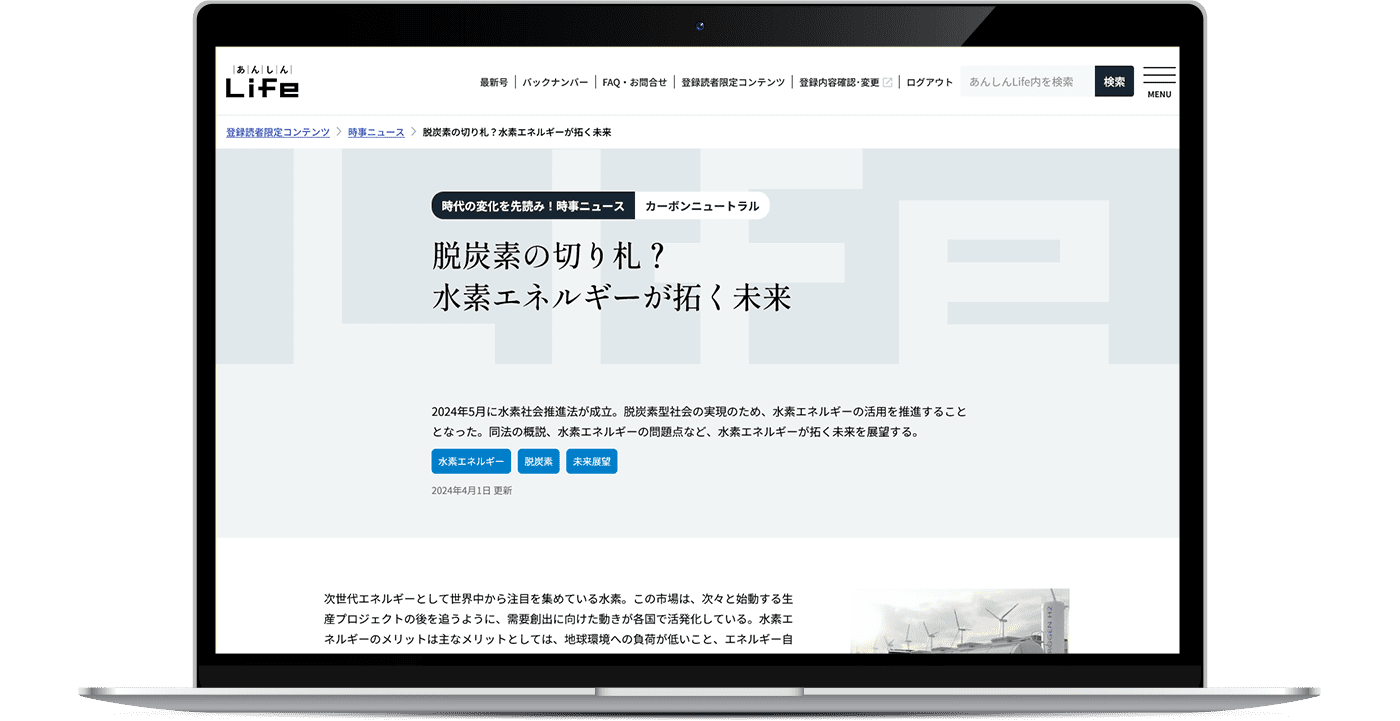 スクリーンショット：時事ニュースの記事画面