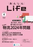 2024年4月号