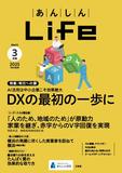 2025年3月号