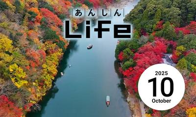 2025年10月号